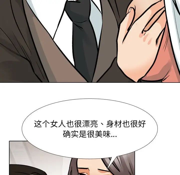同事换换爱第173话