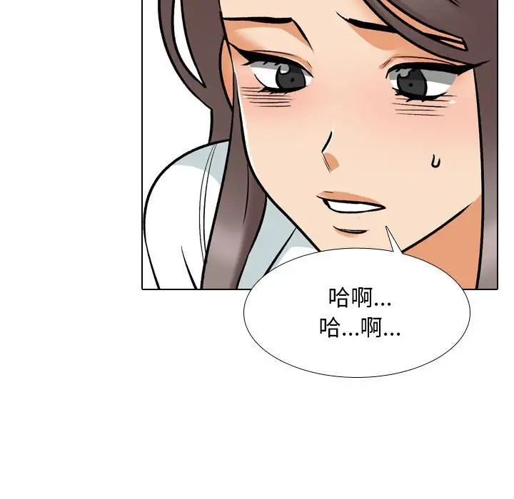 同事换换爱第173话