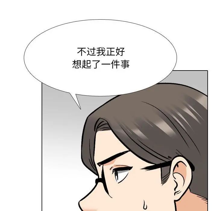 同事换换爱第173话