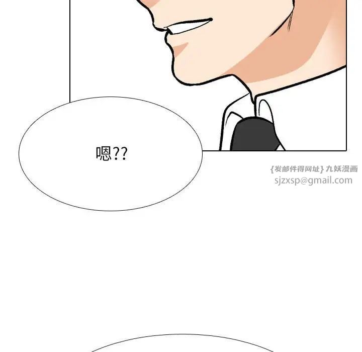 同事换换爱第173话