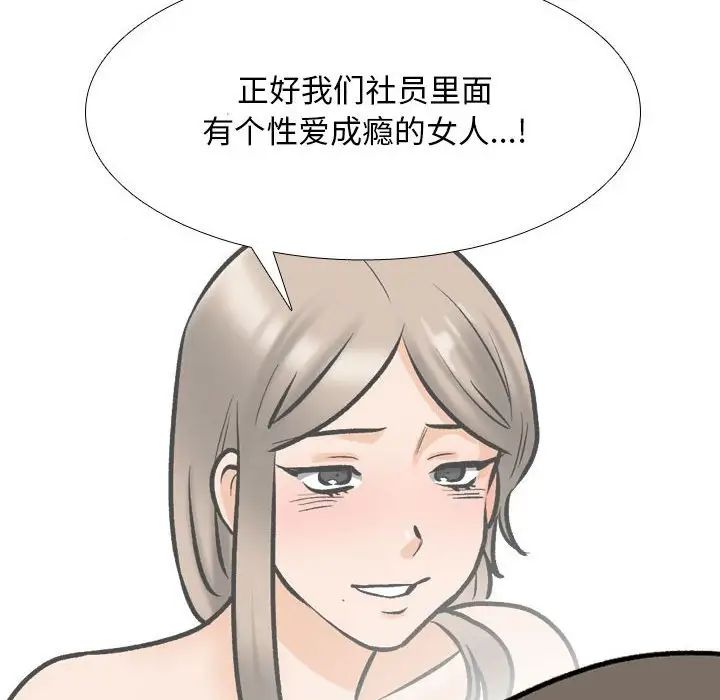 同事换换爱第173话