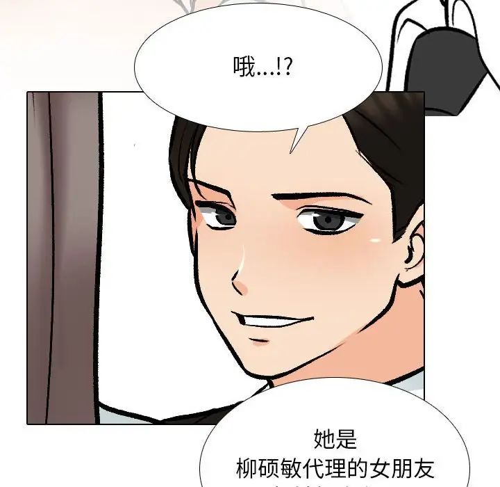 同事换换爱第173话