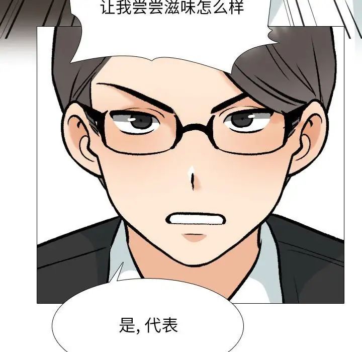 同事换换爱第173话