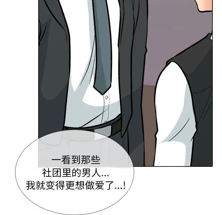 同事换换爱第173话