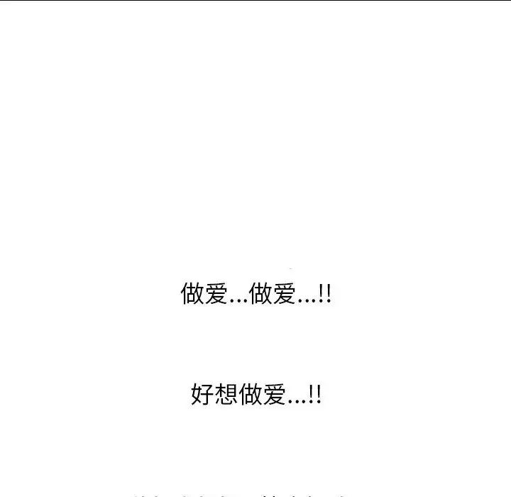 同事换换爱第173话