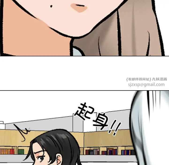 同事换换爱第173话