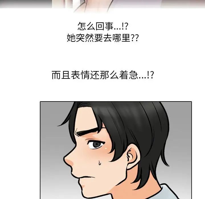 同事换换爱第173话