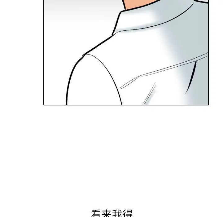 同事换换爱第173话