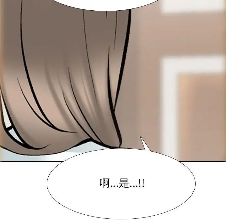 同事换换爱第173话