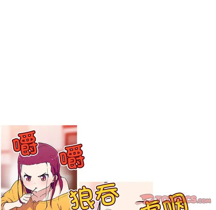 我的梦幻女友第14話