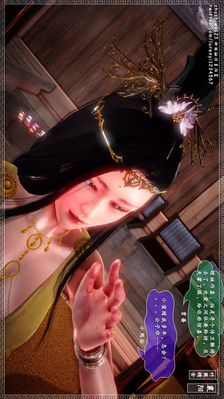 [3D]神雕秘傳第19話