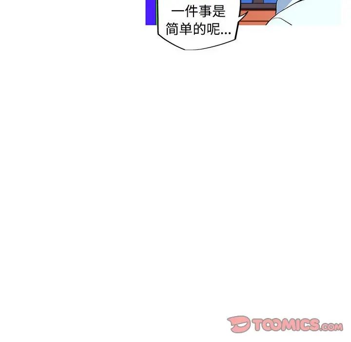 我的梦幻女友第14话