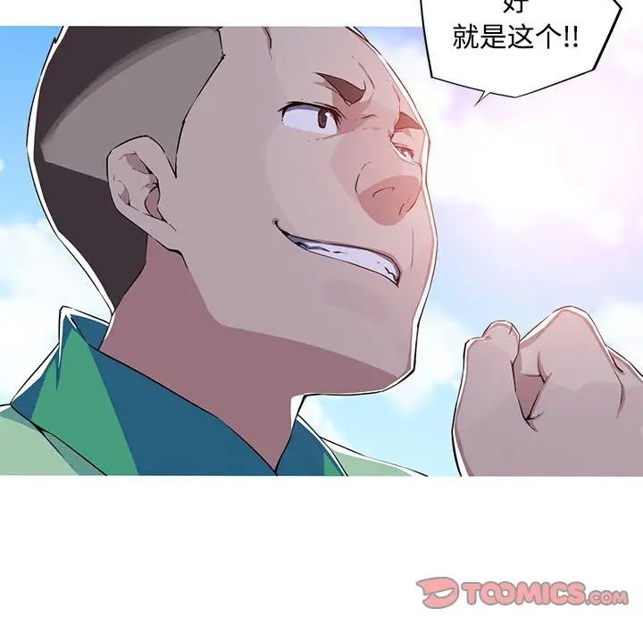 我的梦幻女友第14话