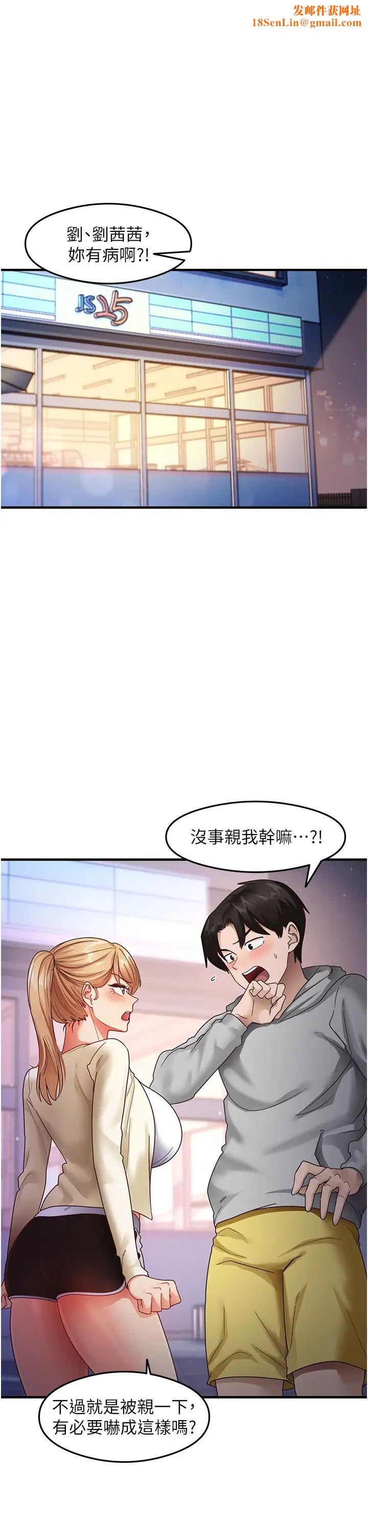 尻试之神学习法第19话-我长大瞭，不信你看!