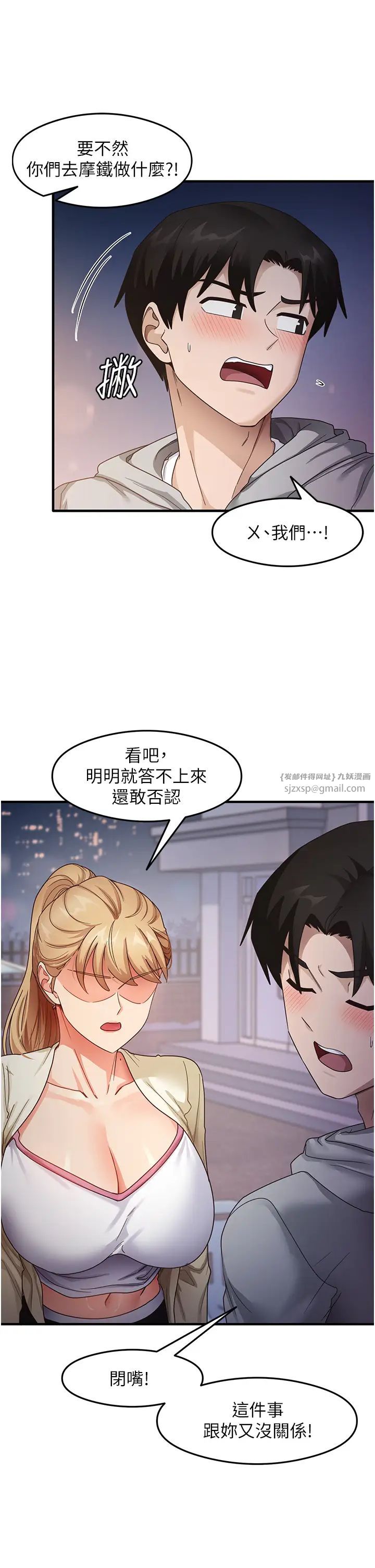 尻試之神學習法第19話-我長大瞭，不信你看!