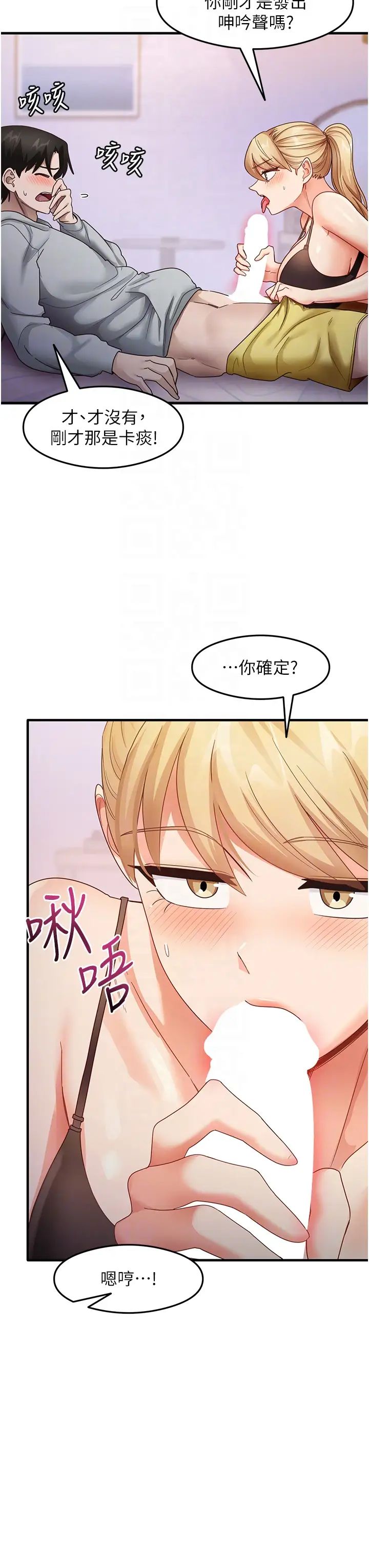 尻试之神学习法第19话-我长大瞭，不信你看!