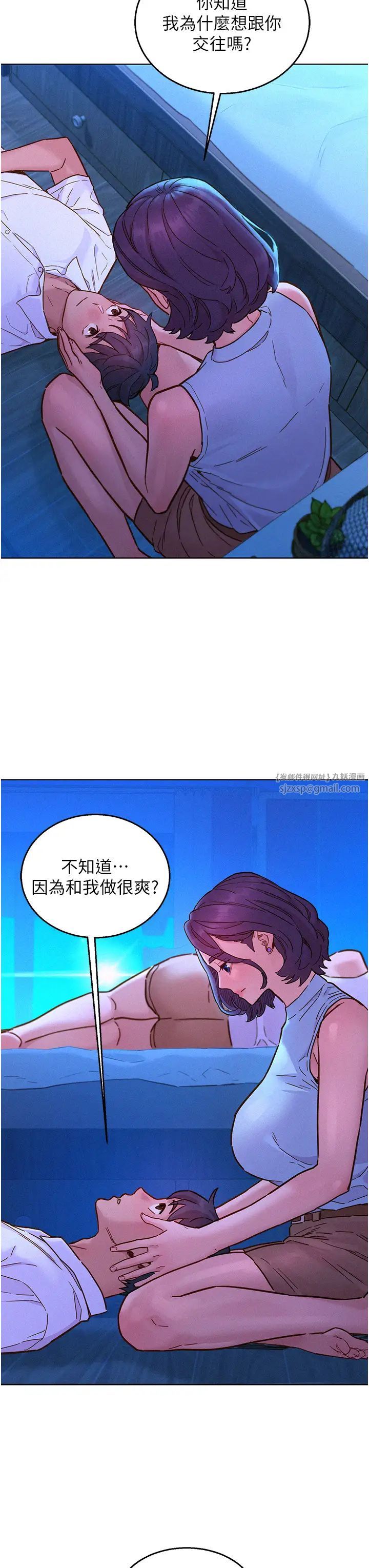 友情万睡第91话-一夜大战两女?!