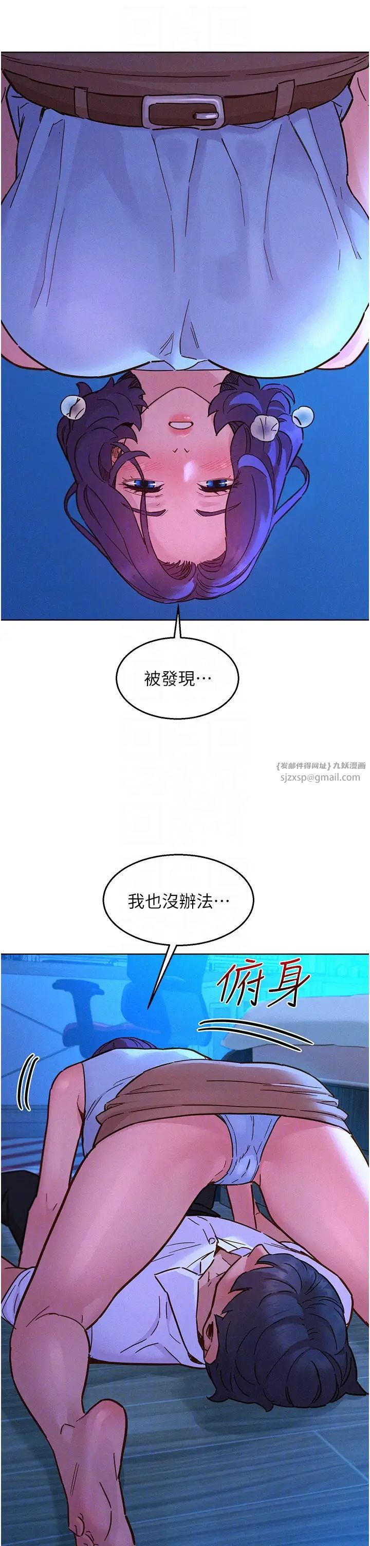 友情万睡第91话-一夜大战两女?!