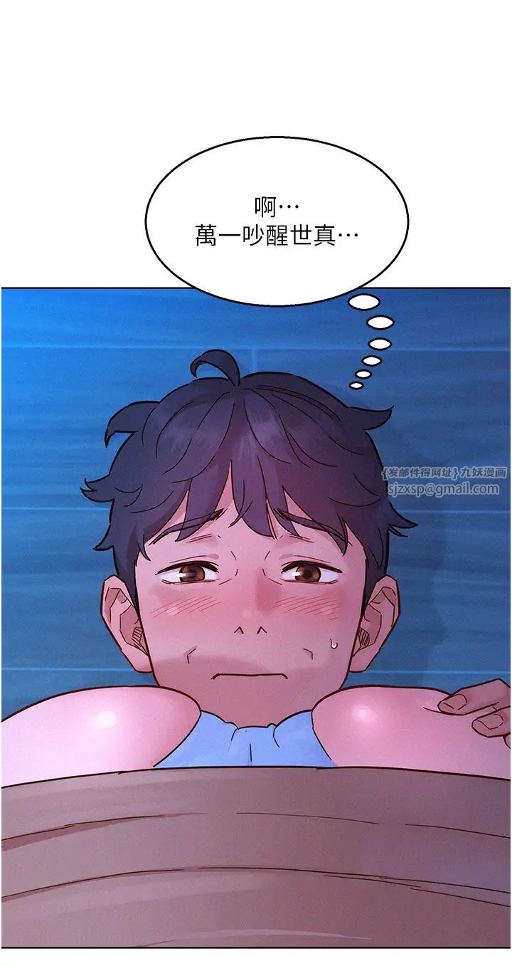 友情万睡第91话-一夜大战两女?!