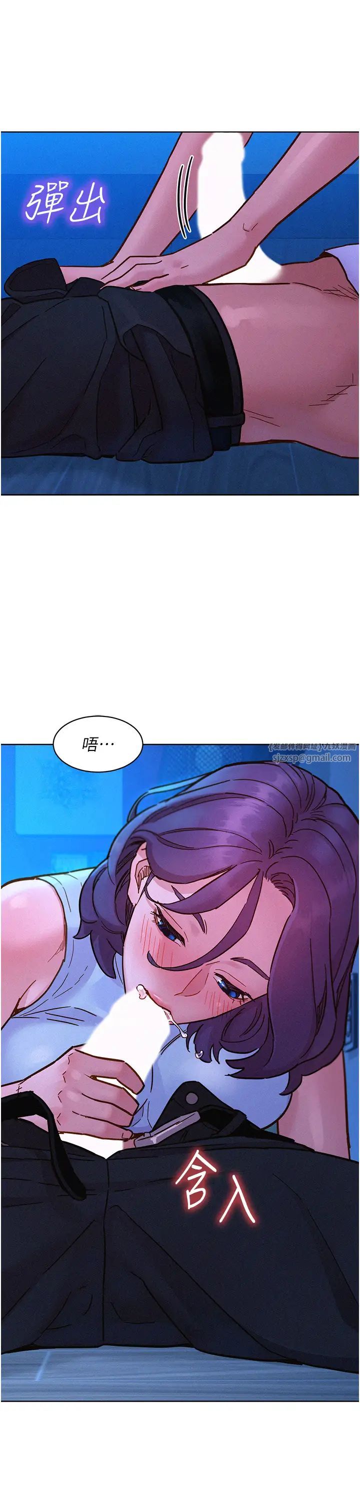 友情万睡第91话-一夜大战两女?!