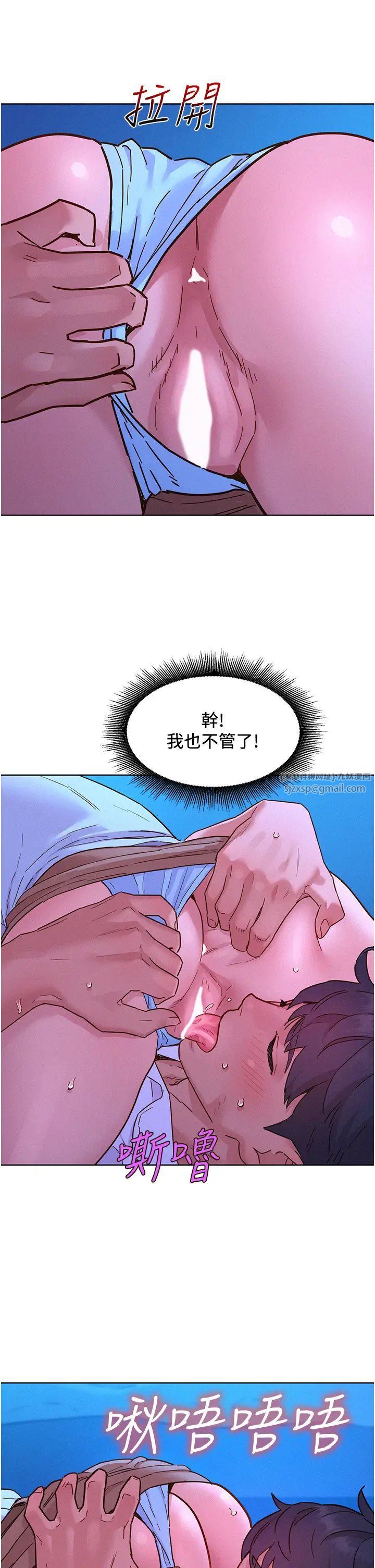 友情万睡第91话-一夜大战两女?!