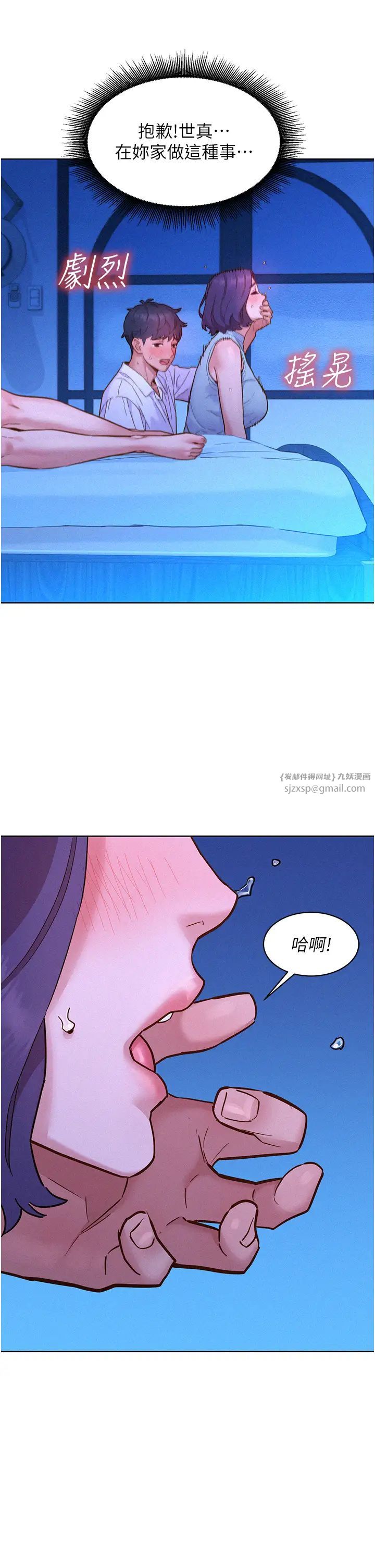 友情万睡第91话-一夜大战两女?!