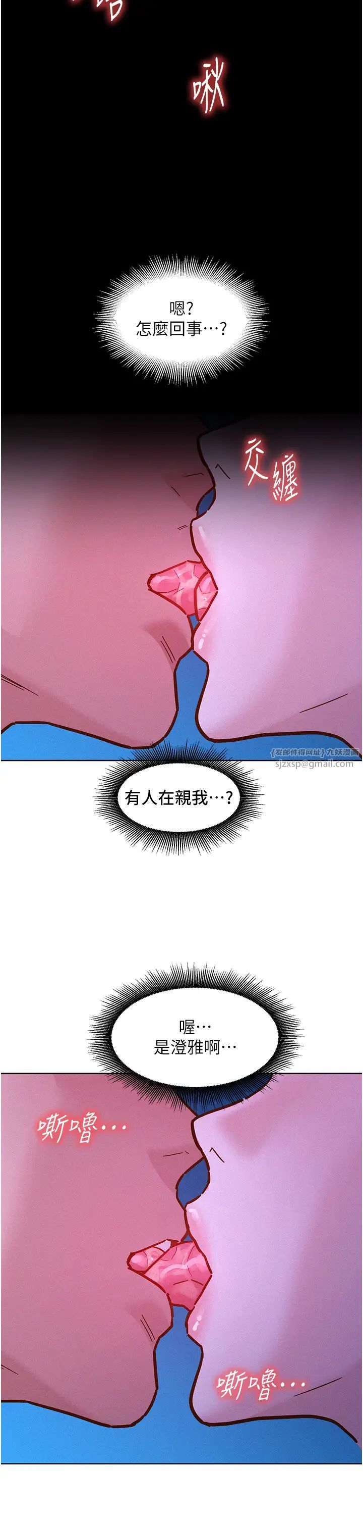 友情万睡第91话-一夜大战两女?!