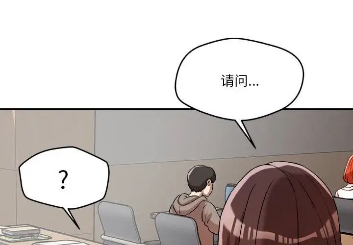 恋人未满第5话
