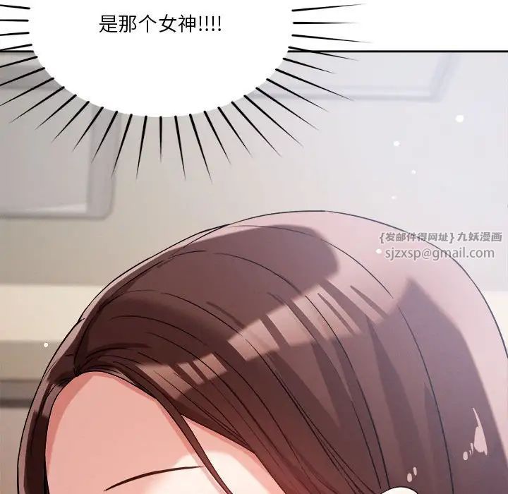 恋人未满第5话