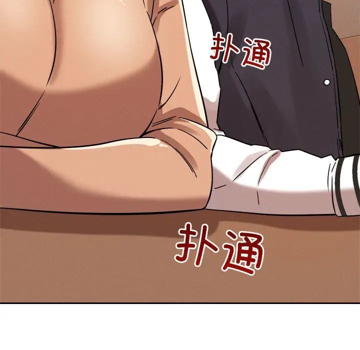 恋人未满第5话