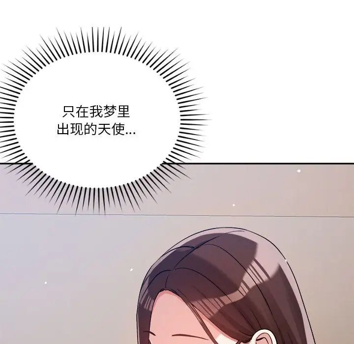 恋人未满第5话