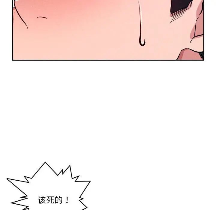 恋人未满第5话