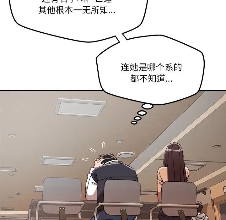 恋人未满第5话