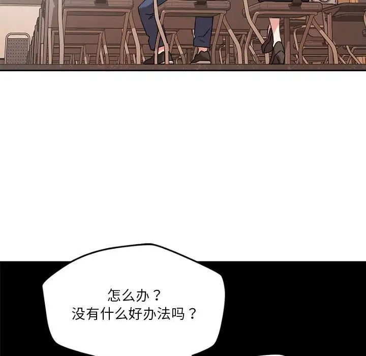 恋人未满第5话