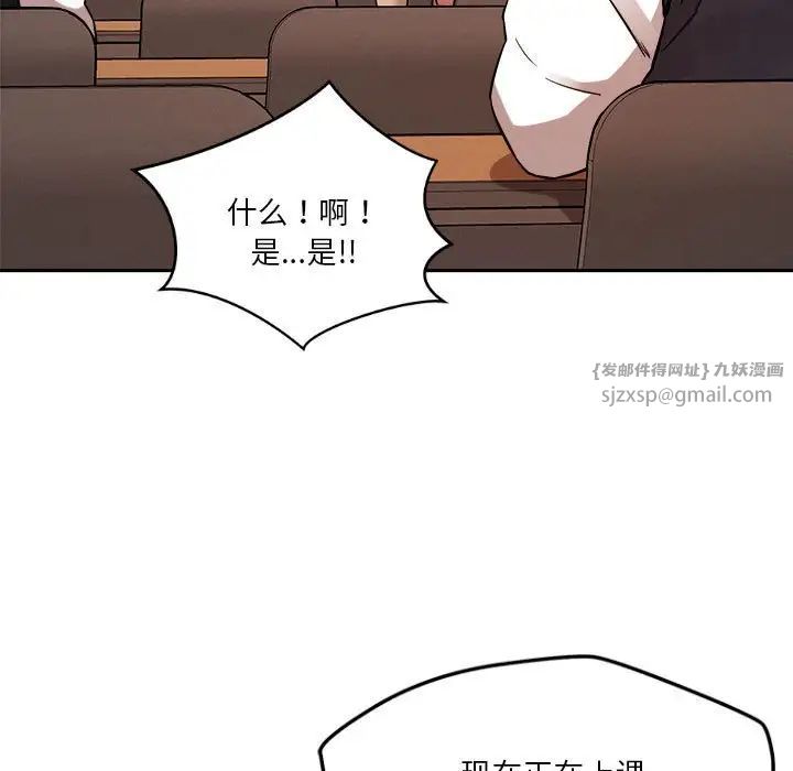 恋人未满第5话