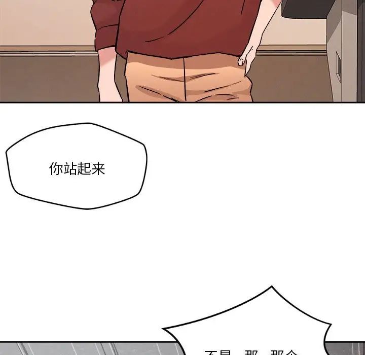恋人未满第5话