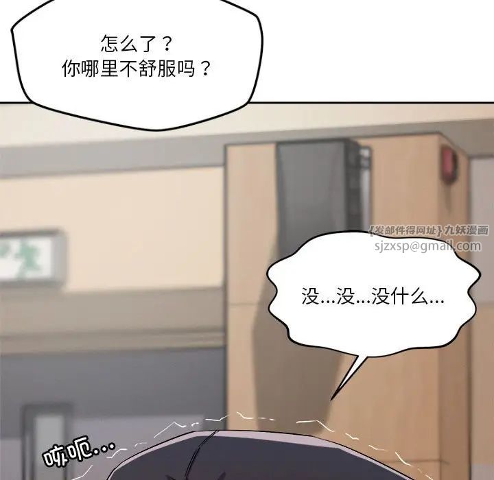 恋人未满第5话