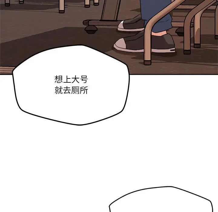 恋人未满第5話