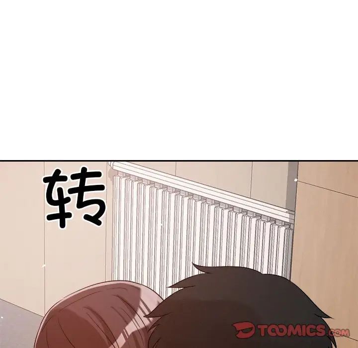 恋人未满第5话