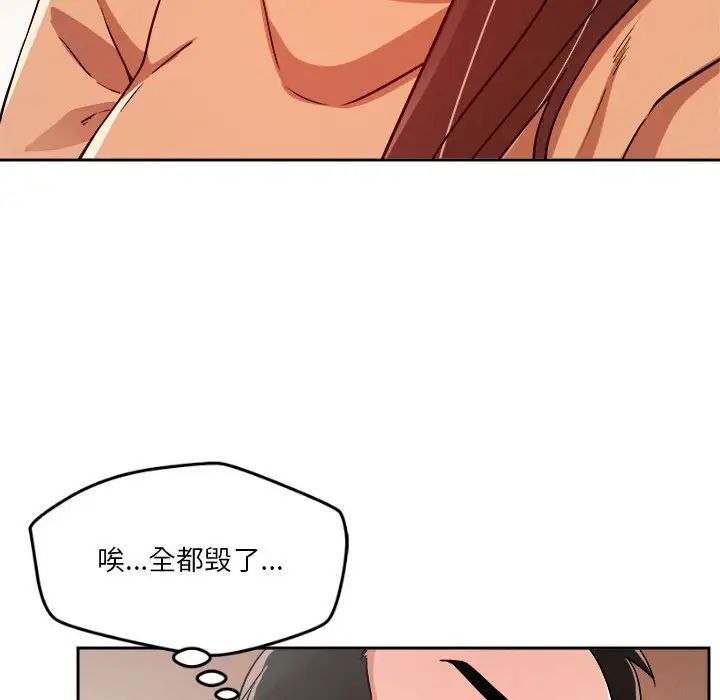 恋人未满第5话