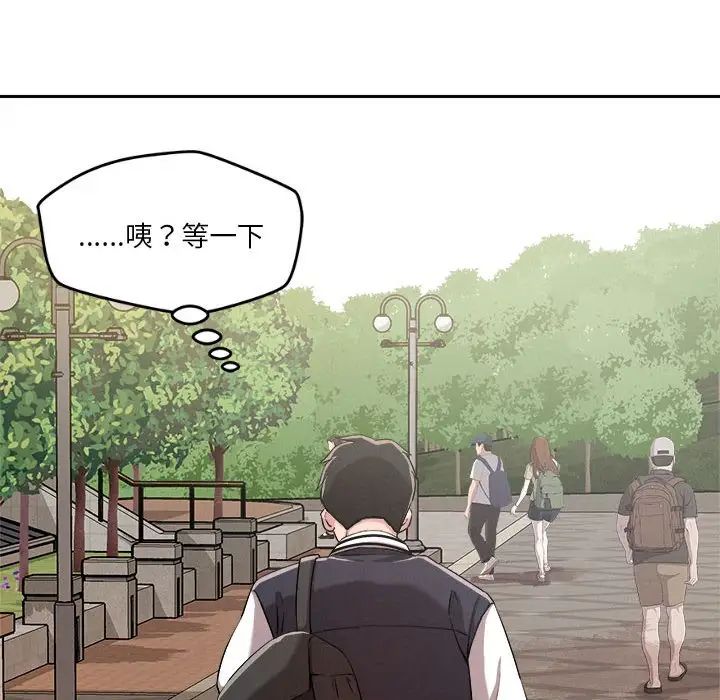 恋人未满第5话