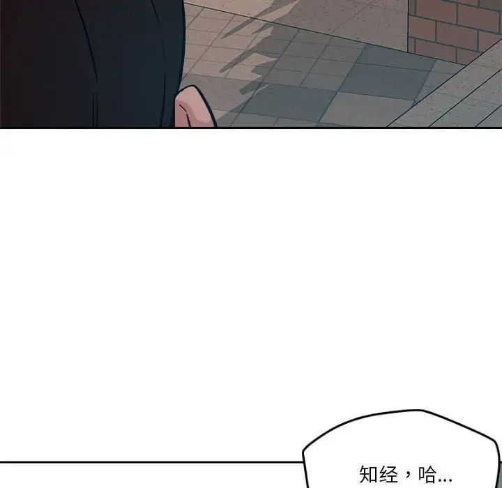 恋人未满第5话