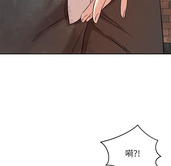 恋人未满第5话