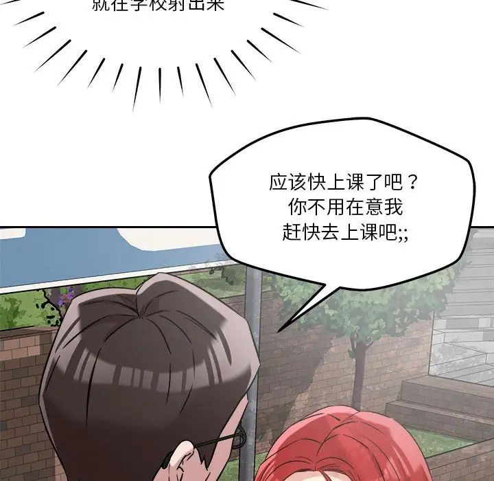 恋人未满第5话