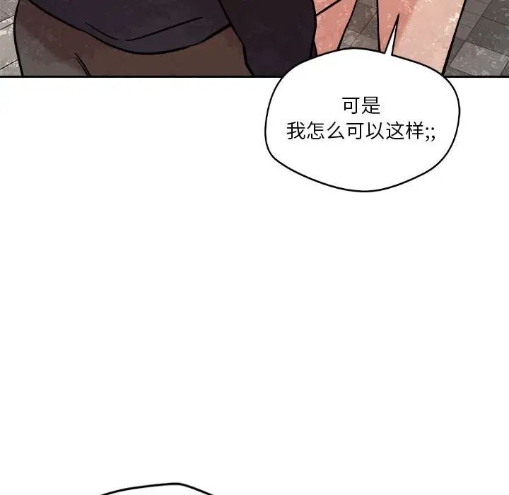 恋人未满第5话