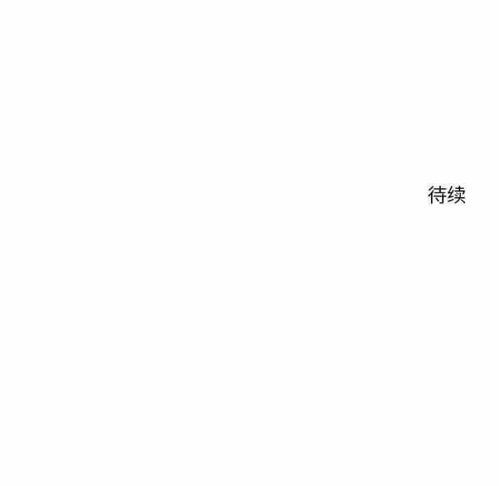 恋人未满第5话