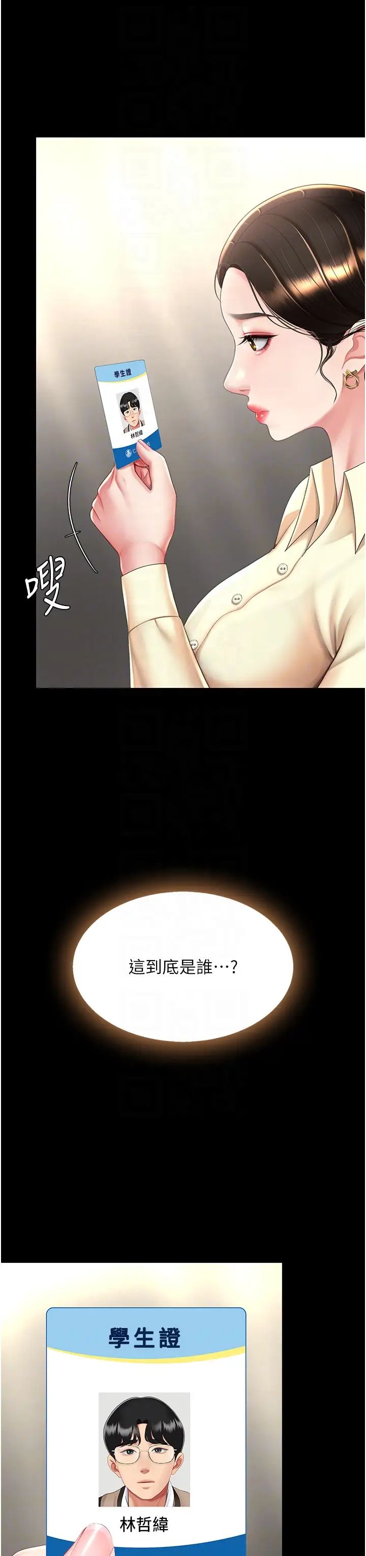 《復仇母女丼》第62话-大型抓姦现场