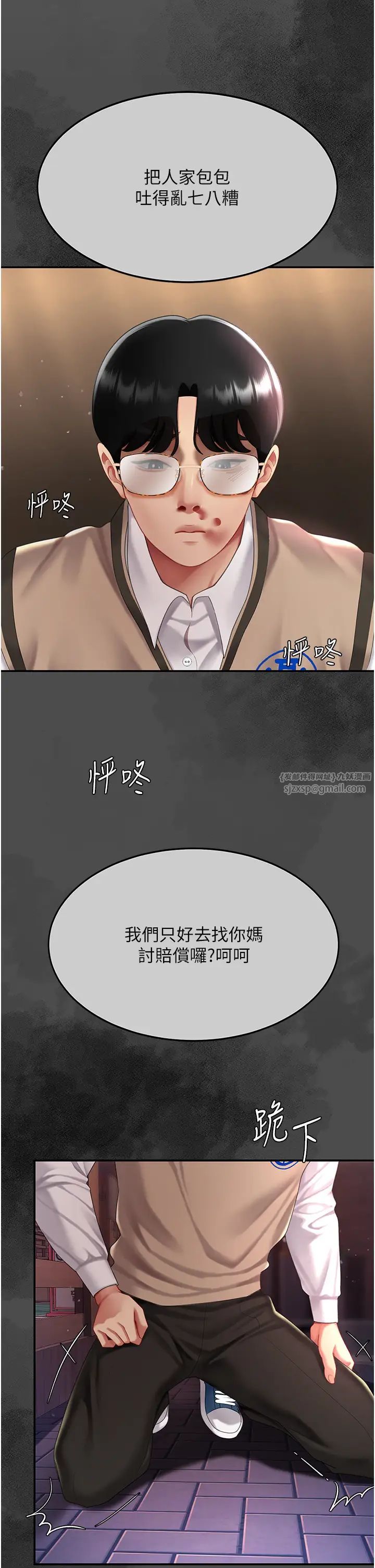 復仇母女丼第62话-大型抓姦现场