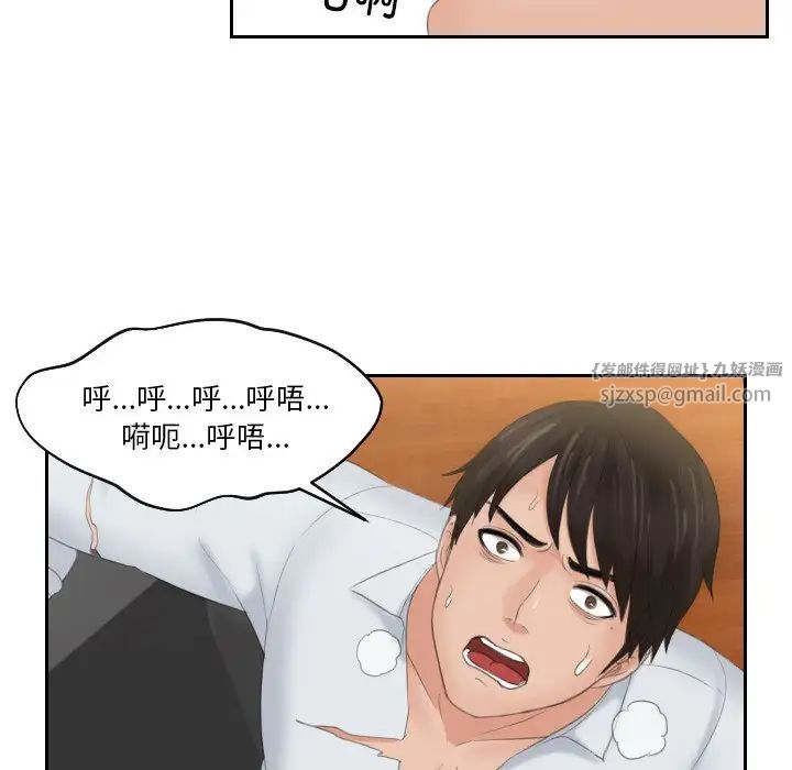 排忧大师第43话