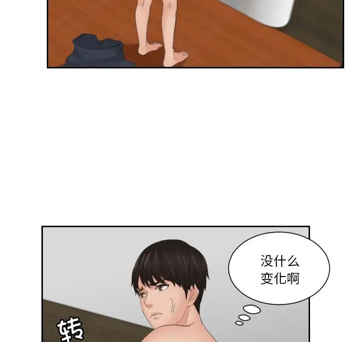 排忧大师第43话